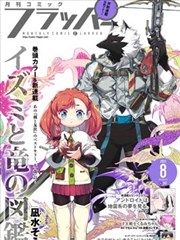 九万里 国漫精选玄幻热血漫画封面